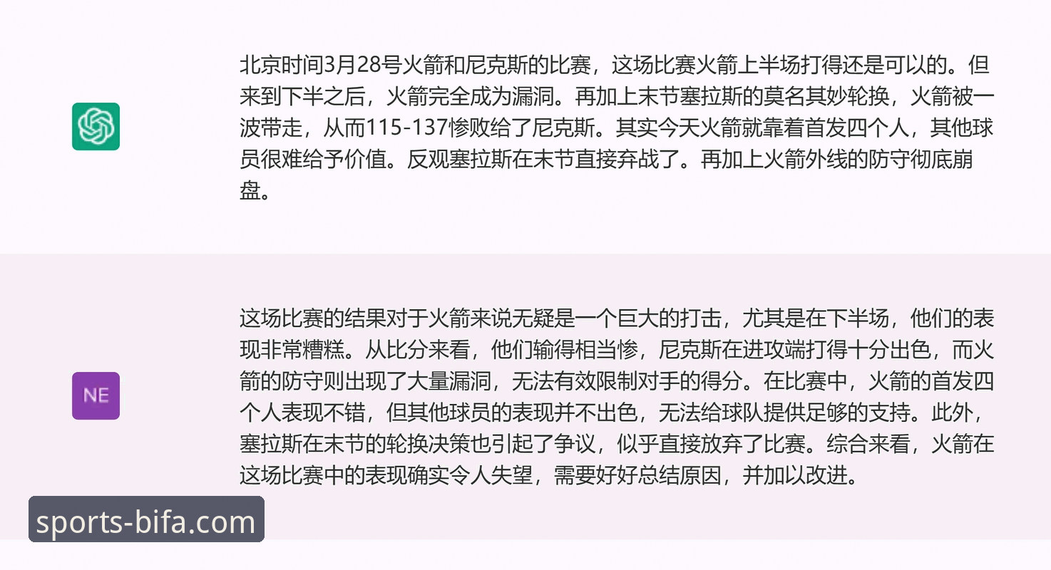 火箭大胜尼克斯vs. 3连胜背后的战术博弈：必发体育平台深度解析杜兰特27分引领攻防
